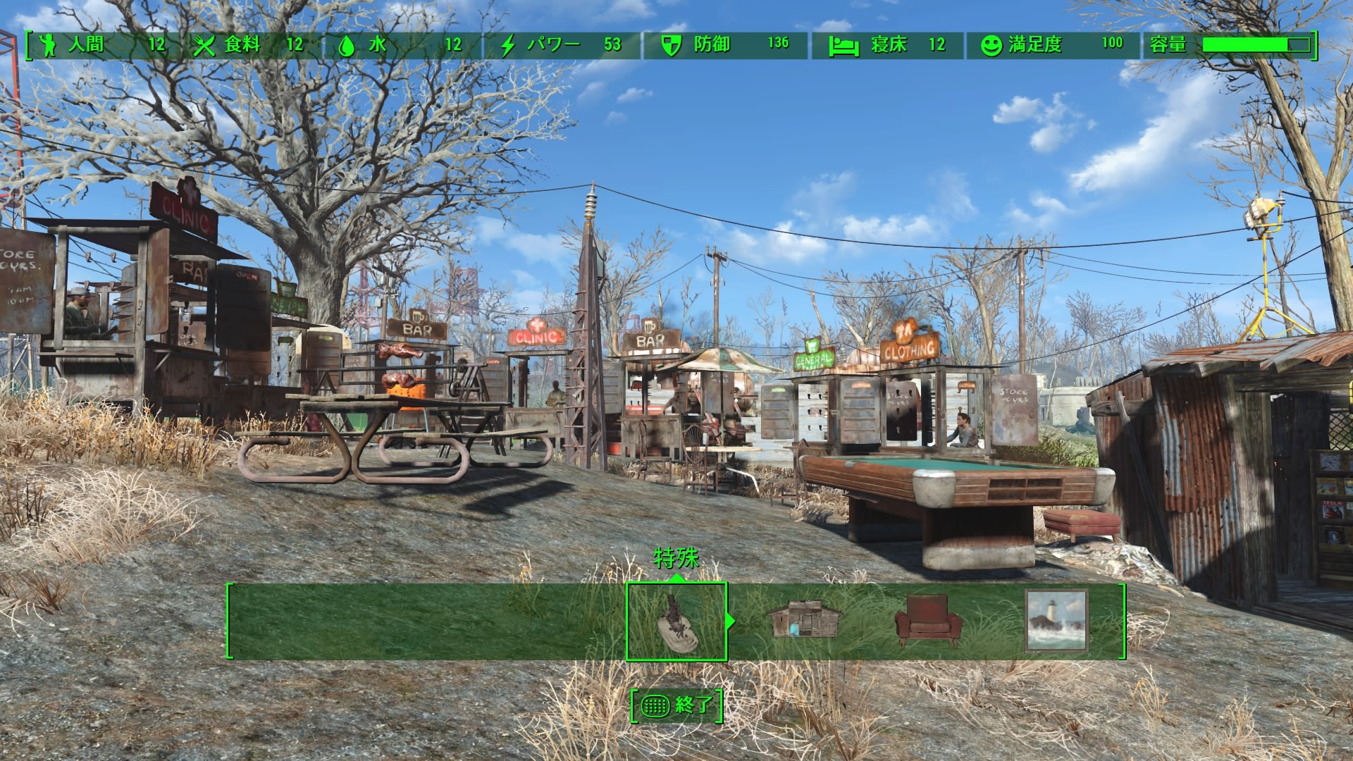 Fallout 4 容量ゲージが緑のままで満足度100に達する