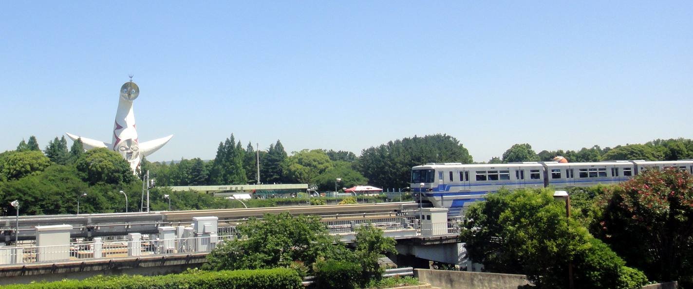 太陽の塔と大阪モノレール